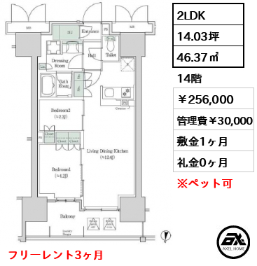 ブルックサイドレジデンス木場 256,000円
