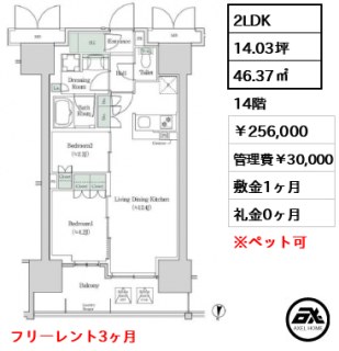 ブルックサイドレジデンス木場