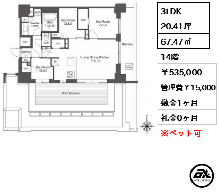 コンフォリア東新宿 535,000円