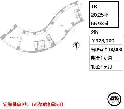 天神町place（天神町プレイス） 323,000円