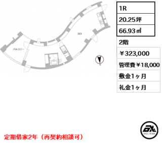 天神町place（天神町プレイス）