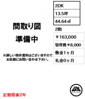 セイショウ・ヴィレッジ