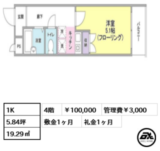 タケオグレース御苑