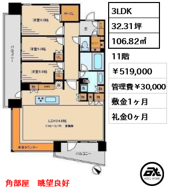 晴海フラッグ PARK VILLAGE　A棟