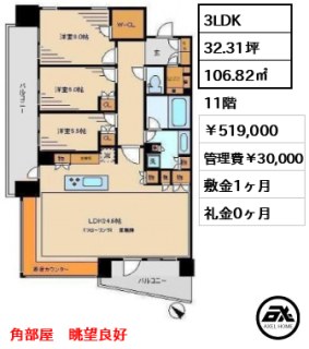晴海フラッグ PARK VILLAGE　A棟