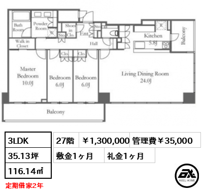 クラッシィタワー新宿御苑 1,300,000円