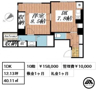 メゾン・ド・ヴィレ日本橋茅場町