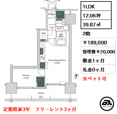 ブルックサイドレジデンス木場 189,000円