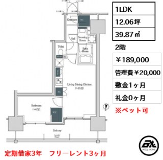 ブルックサイドレジデンス木場