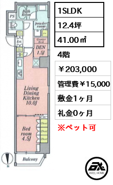 クレストコート新宿山吹町 203,000円