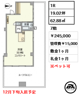 マンション市ヶ谷