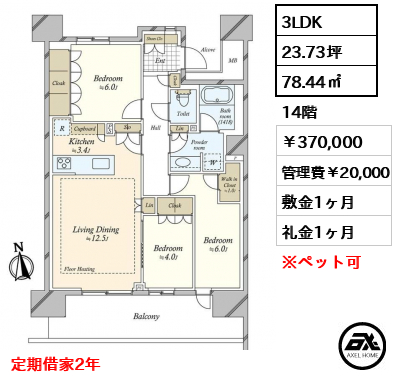 晴海フラッグ PARK VILLAGE　D棟