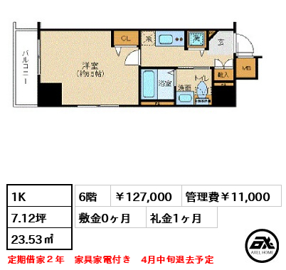 ZOOM銀座東(旧:アヴァンティーク銀座東) 127,000円