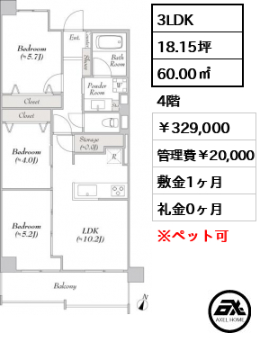 ルミークアン本郷