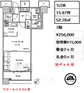 ザ・東京タワーズ ミッドタワー MID TOWER 賃貸階