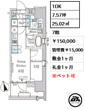 プライマル中央MINATO（旧:ライオンズフォーシア中央MINATO） 150,000円