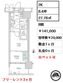 ブルックサイドレジデンス木場