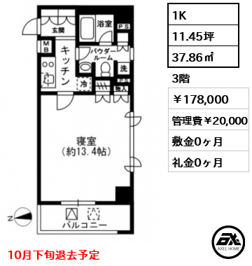 レジディア四谷三丁目 178,000円