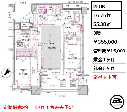 オーパスレジデンス銀座イースト