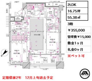 オーパスレジデンス銀座イースト