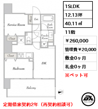エシッド市ヶ谷薬王寺