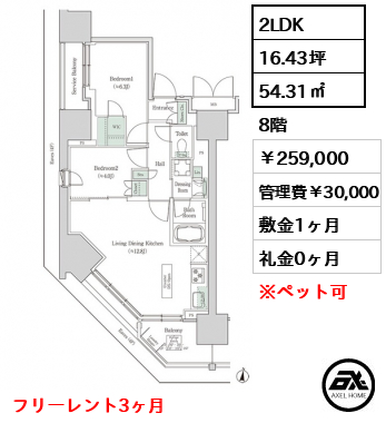 ブルックサイドレジデンス木場