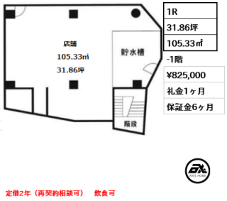 麹町Mビル