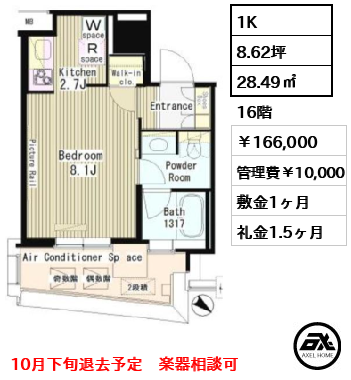 MY TOWER RESIDENCE (マイタワーレジデンス）