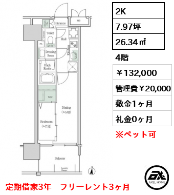 ブルックサイドレジデンス木場 132,000円