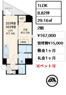アルカンシエル新宿大京町