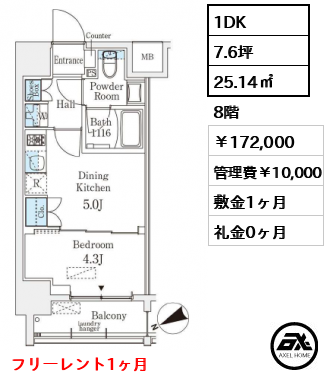 ベルファース八丁堀West 172,000円