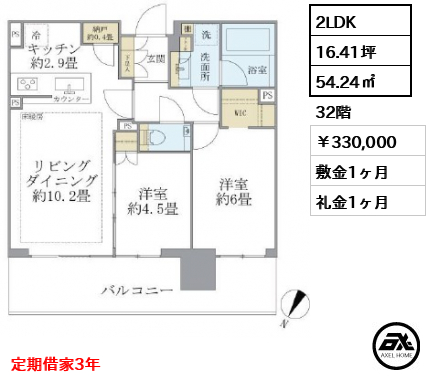 シティタワーズ東京ベイ セントラルタワー 330,000円
