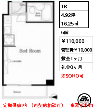 オリエンタル千駄ヶ谷 110,000円