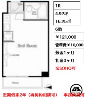 オリエンタル千駄ヶ谷