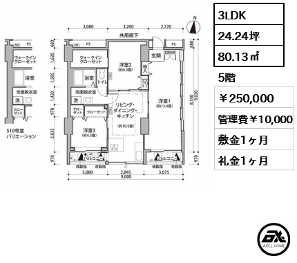 東雲キャナルコートCODAN 11号棟 【1街区】 250,000円