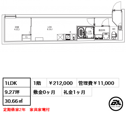 MAXIV CITY神楽坂（マキシヴシティ神楽坂）