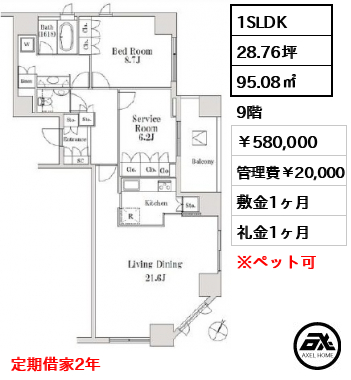 LaSante一番町 (ラサンテ一番町) 580,000円