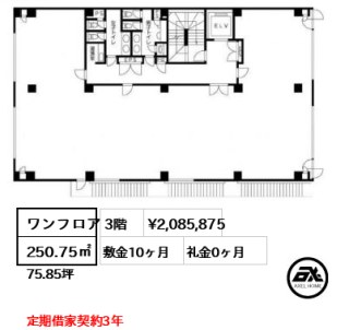 五番町片岡ビルディング