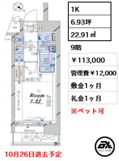 コンシェリア豊洲MASTER'S VILLA