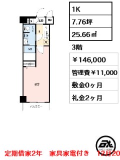 クレヴィスタ豊洲ベイサイド