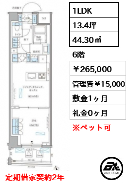 パークアクシス文京本郷