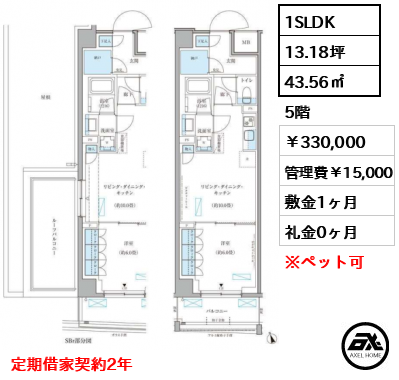 パークアクシス文京本郷 330,000円