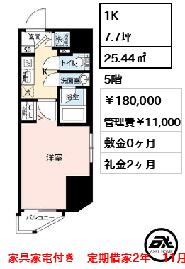CRACIA新宿（クレイシア新宿）　