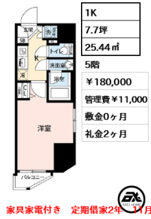 CRACIA新宿（クレイシア新宿）　