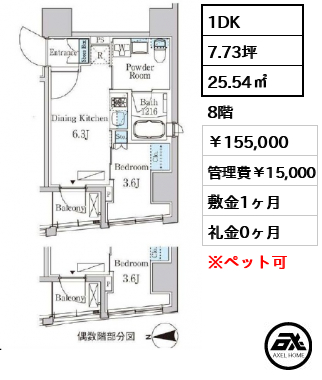 BCNレジデンス八丁堀（旧：ザ・ライオンズフォーシア八丁堀） 155,000円