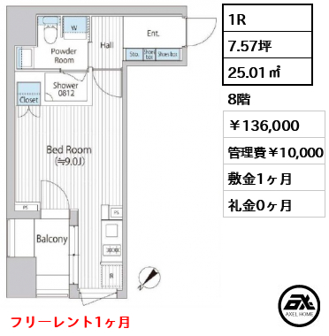 バウスフラッツ日本橋浜町 136,000円