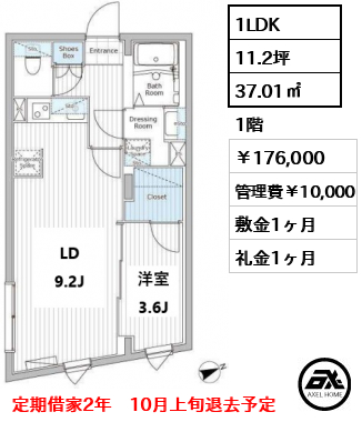 レジデンス市谷仲之町 176,000円