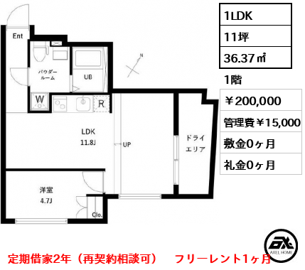 オーキッドレジデンス代々木EAST 200,000円