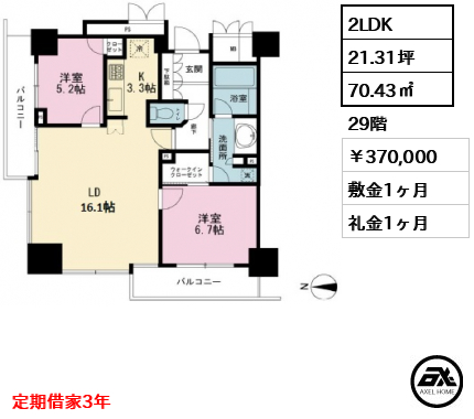 品川タワーフェイス （TOWER FACE） 370,000円