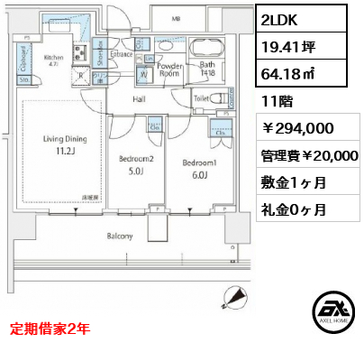 晴海フラッグ SUN VILLAGE D棟 294,000円